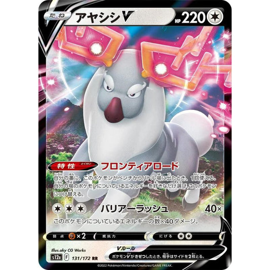 Wyrdeer V - s12a #131/172 - Pokémon Sword & Shield: VSTAR Universe (Japanskt)