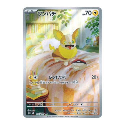 Yamper AR - 086/080 - Pokémon Mega: Inferno X (m2)