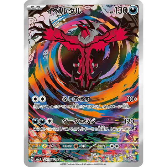 Yveltal AR - 071/062 - Pokémon Scarlet & Violet: Raging Surf (sv3a)