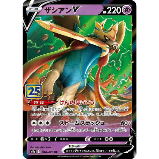 Zacian V - s8a #018/028 - Pokémon 25th Anniversary (Japanskt)