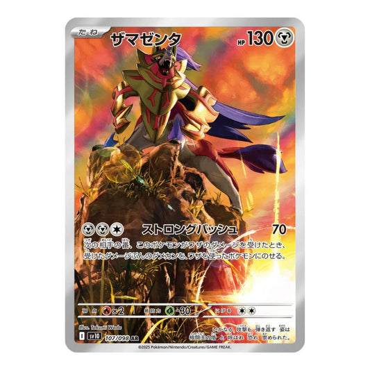 Zamazenta AR - 107/098 - Pokémon Scarlet & Violet: The Glory of Team Rocket (sv10)