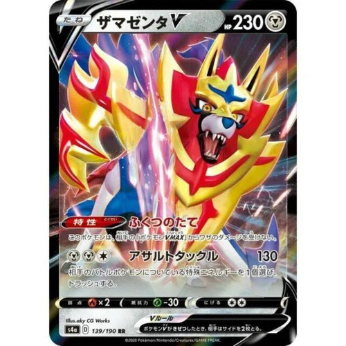 Zamazenta V - s4a #139/190 - Pokémon Sword & Shield: Shiny Star V (Japanskt)