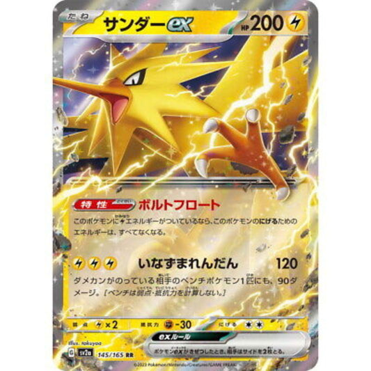 Zapdos ex - 145/165 - Pokémon Scarlet & Violet: 151 (sv2a)