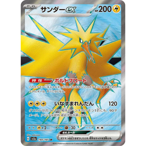Zapdos ex - sv2a #194/165 - Pokémon Scarlet & Violet: 151 (Japanskt)
