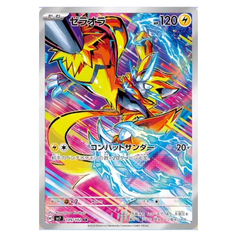 Zeraora AR - 109/102 - Pokémon Scarlet & Violet: Stellar Miracle (sv7)