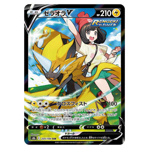 Zeraora V - CSR - s8b #224/184 - Pokémon Sword & Shield: VMAX Climax (Japanskt)
