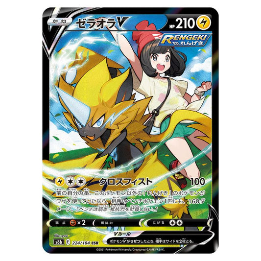 Zeraora V - CSR - s8b #224/184 - Pokémon Sword & Shield: VMAX Climax (Japanskt)