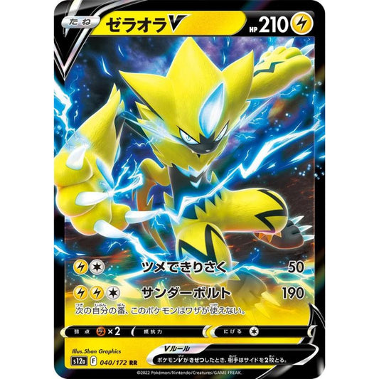 Zeraora V - s12a #040/172 - Pokémon Sword & Shield: VSTAR Universe (Japanskt)