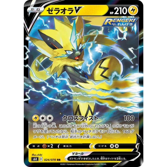 Zeraora V - s6k #024/070 - Pokémon Sword & Shield: Jet Black Spirit (Japanskt)