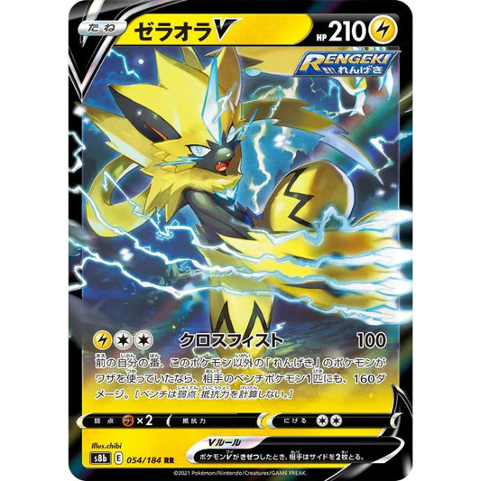 Zeraora V - s8b #054/184 - Pokémon Sword & Shield: VMAX Climax (Japanskt)