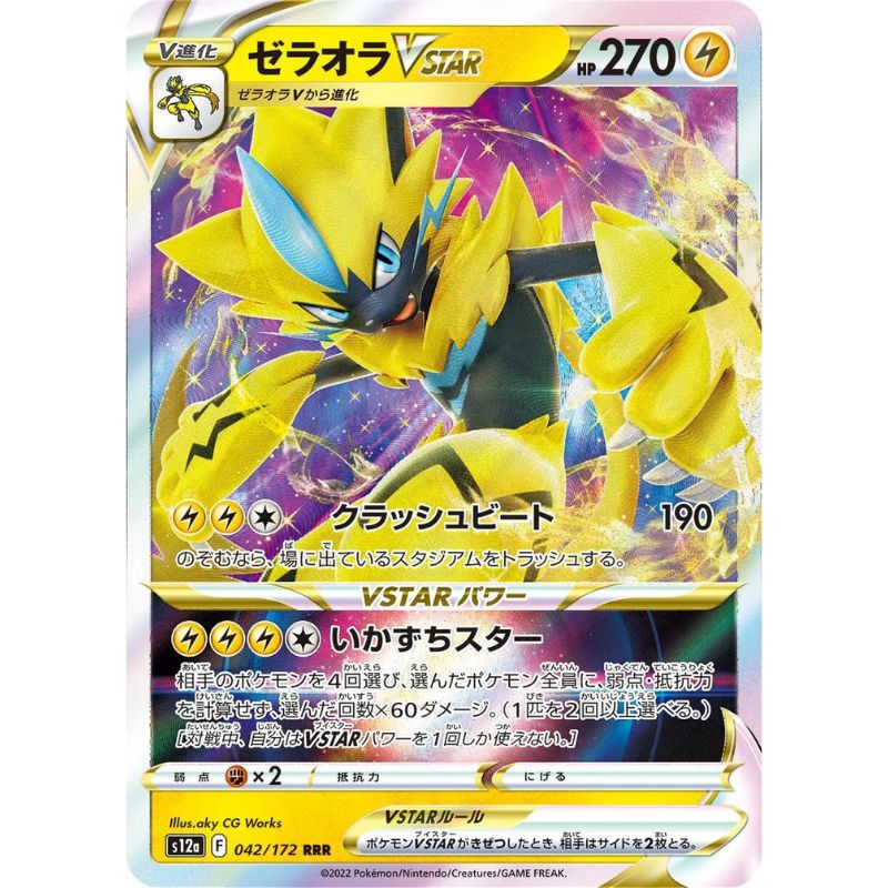 Zeraora VSTAR - s12a #042/172 - Pokémon Sword & Shield: VSTAR Universe (Japanskt)