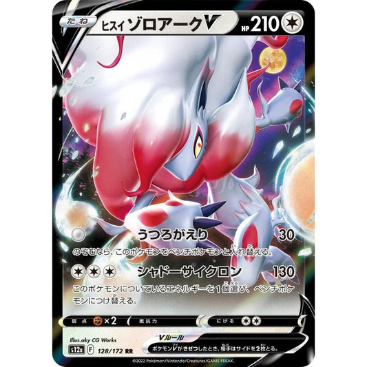 Hisuian Zoroark V - s12a #128/172 - Pokémon Sword & Shield: VSTAR Universe (Japanskt)